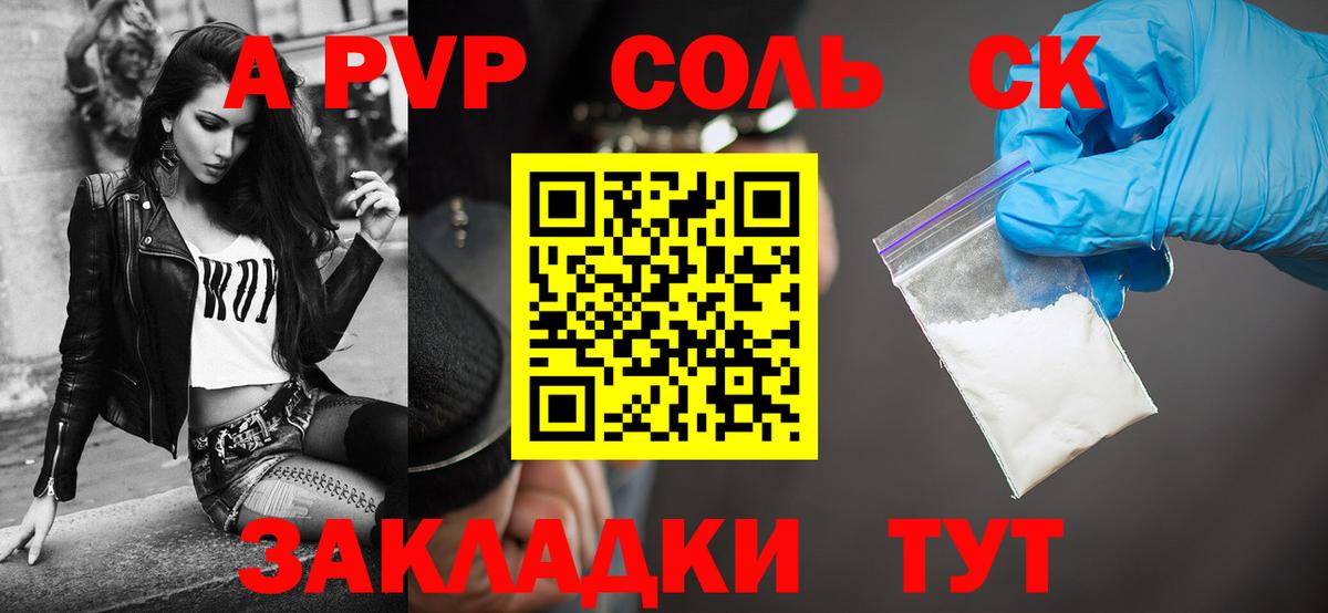 Лыткарино  Альфа ПВП СК  A PVP СК  A-PVP  А ПВП СК КРИС  Вход с VPN 
