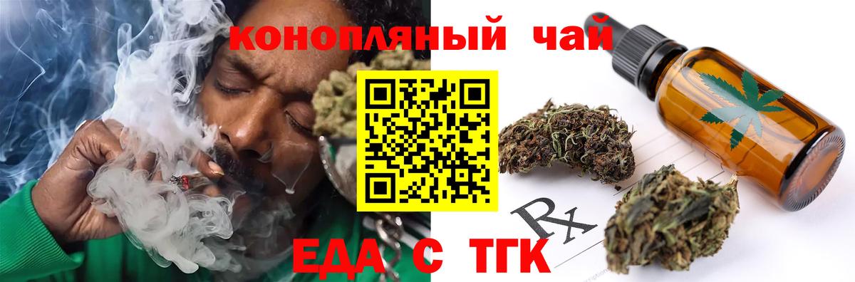 Cannafood марихуана  Вход с VPN  Лыткарино 