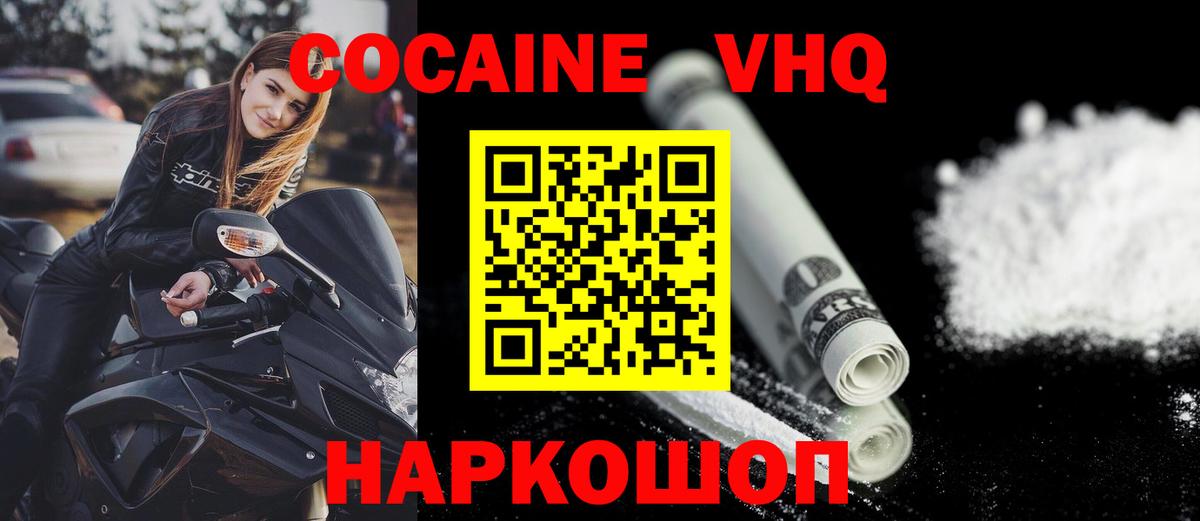 Лыткарино  КОКАИН 98%  Cocaine Колумбийский  Вход с VPN 