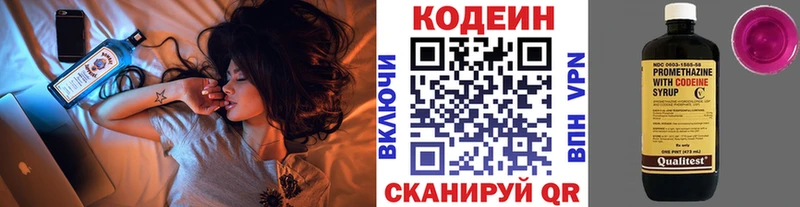 Кодеин Purple Drank  Лыткарино 