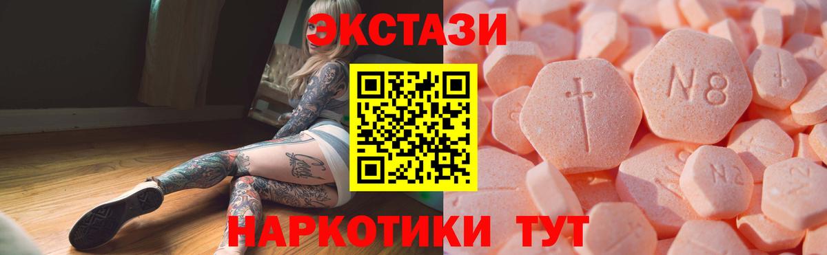 Экстази  ЭКСТАЗИ mix  Вход с VPN  дарк нет какой сайт  Лыткарино  Ecstasy Philipp Plein 