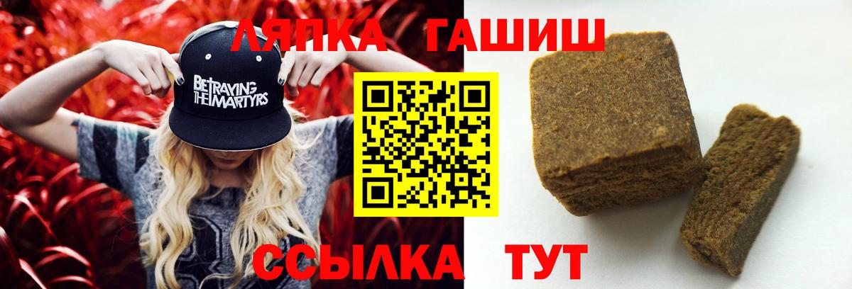 ГАШ  ГАШИШ hashish  Лыткарино  Вход с VPN  ГАШ убойный 