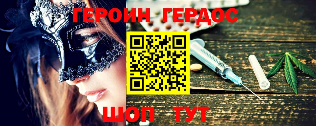 ГЕРОИН  Вход с VPN  Лыткарино  Героин белый 