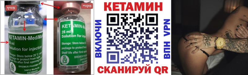 КЕТАМИН VHQ  Лыткарино 