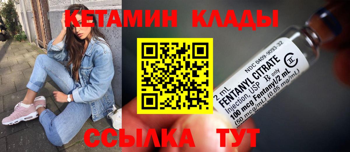 КЕТАМИН VHQ  Вход с VPN  Лыткарино  Кетамин VHQ 