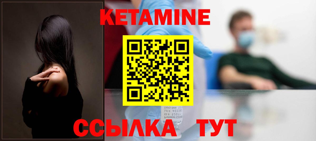 КЕТАМИН ketamine Лыткарино