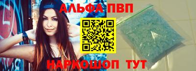 соль ск Волжский