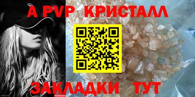 соль ск Волжский