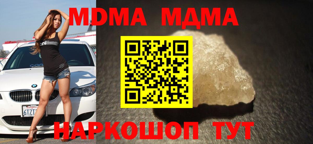 Лыткарино  MDMA Molly  Вход с VPN  MDMA  МДМА Molly 