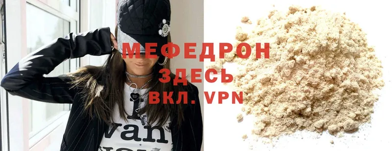 Меф mephedrone  купить закладку  площадка Telegram  Лыткарино 