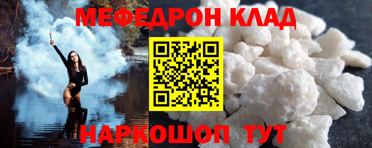 Лыткарино  МЕФ  Вход с VPN  Меф 4 MMC  Мефедрон кристаллы  МЯУ-МЯУ 