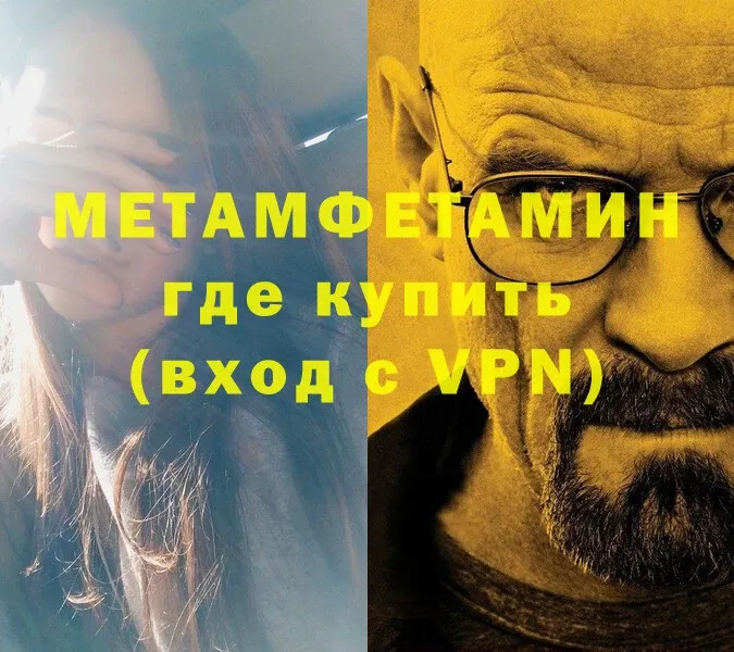 hydra как зайти  Лыткарино  Метамфетамин Methamphetamine 