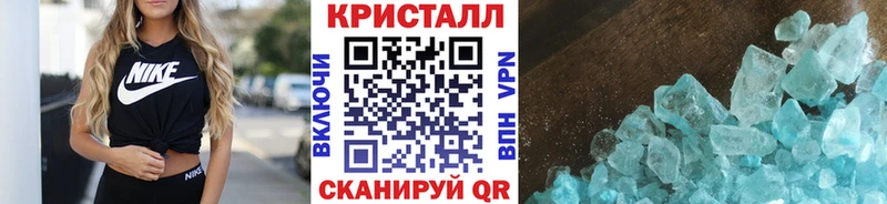 Метамфетамин кристалл  Лыткарино 