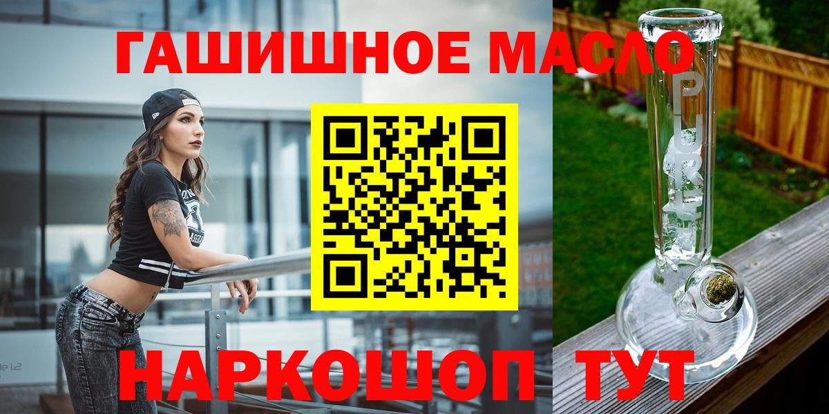 магазин  наркотиков  Дистиллят ТГК THC oil  Вход с VPN  Лыткарино 